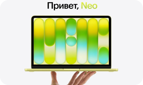 Яркий Retina-дисплей